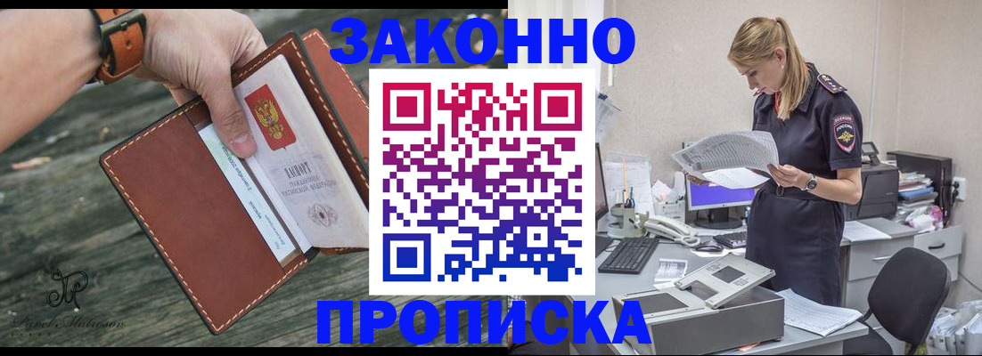 найти адрес прописки в Владивостоке
