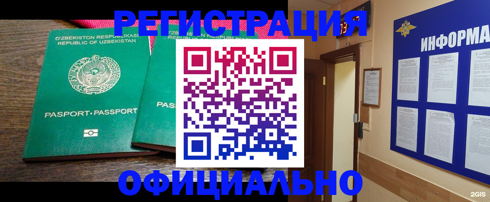 прописка для кредита в Владивостоке