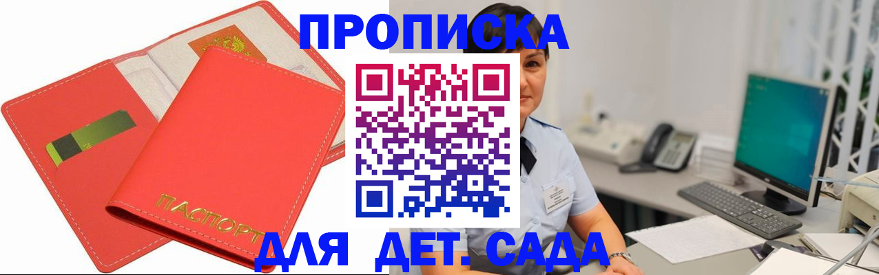 временная регистрация для всех в Владивостоке