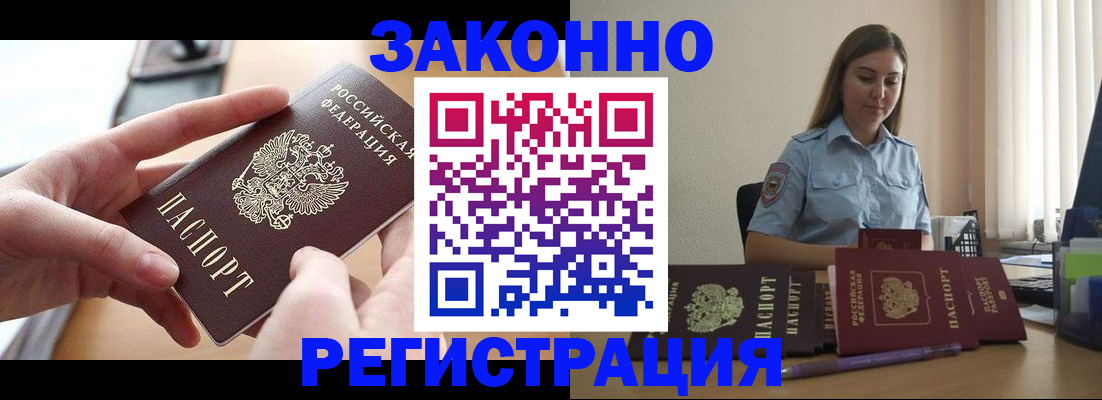 временная регистрация в квартире в Владивостоке