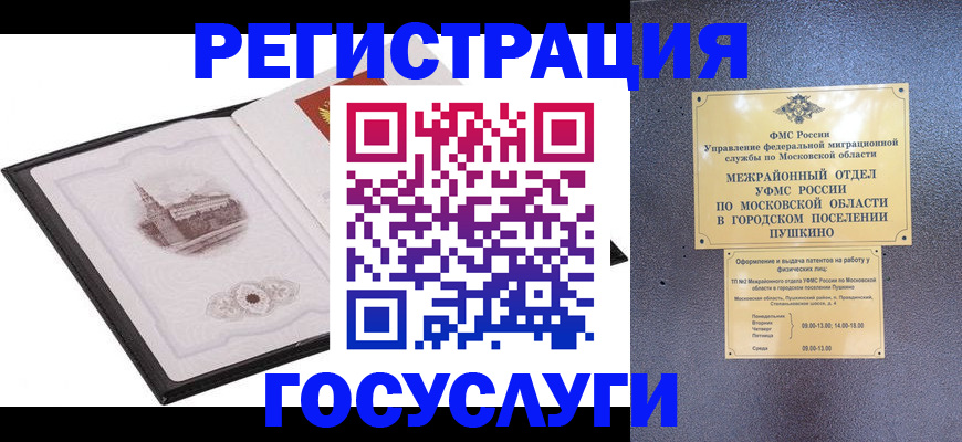 временная регистрация для школы в Владивостоке