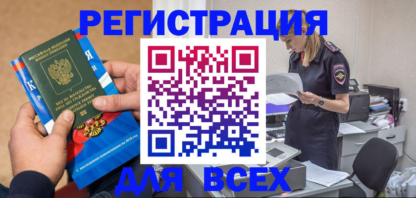 временная регистрация в квартире в Владивостоке