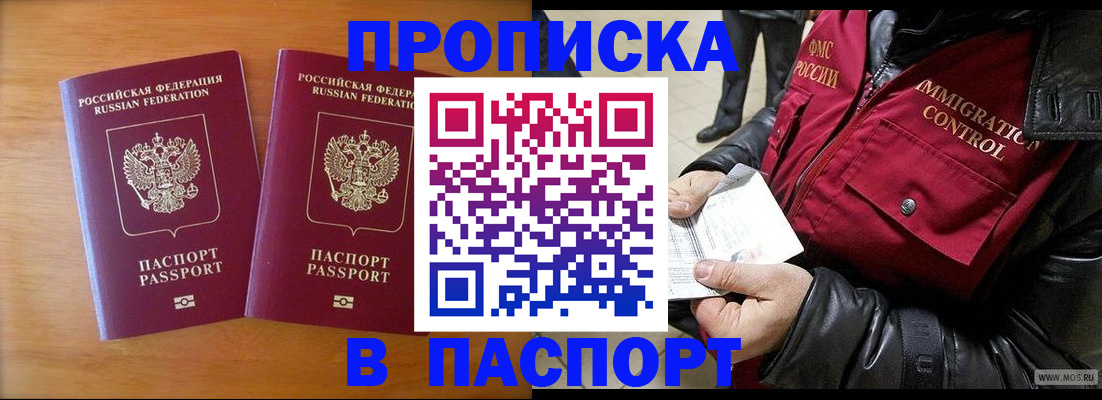 временная регистрация адрес в Владивостоке