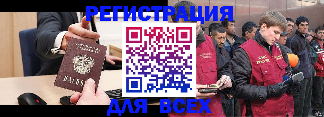 прописка 2025 в Владивостоке